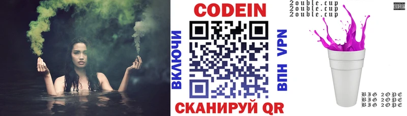 Кодеин Purple Drank  купить наркотик  Суоярви 